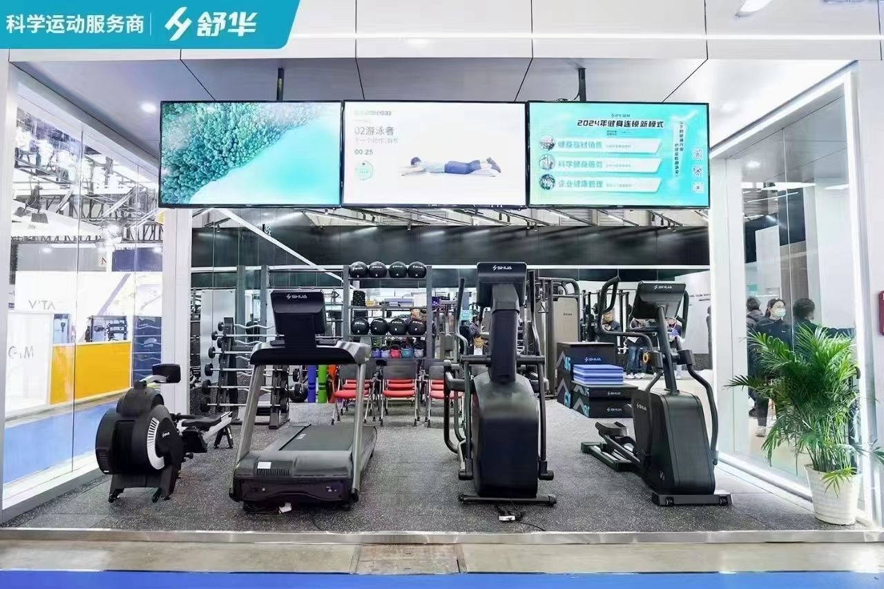 舒华体育亮相2024 IWF上海国际健身展