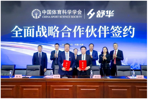 媒体关注报道舒华： 以用户为中心 精产品升级科学运动体验